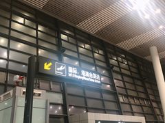 -常州奔牛国际机场
