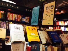 -西西弗书店＆矢量咖啡(花园城店)