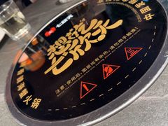 -七欣天香辣蟹火锅(海门解放中路店)