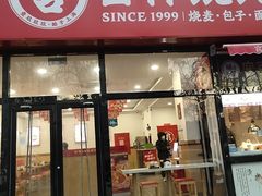 -吉祥馄饨(牡丹园店)