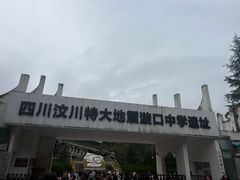 -阿坝州汶川特别旅游区