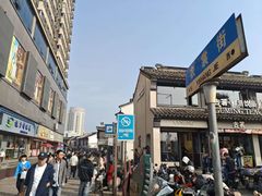 -衣裳街历史文化街区