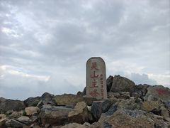 -灵山