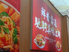 -冒菜西施·非遗冒菜(总店)