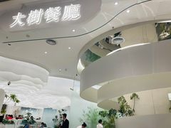 大堂-大树餐厅(朝阳大悦城店)