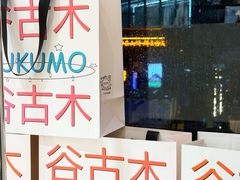 -龙湖杭州滨江天街