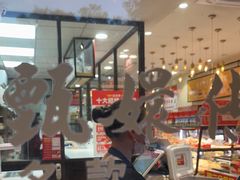 -味多美蛋糕(西安门店)