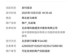 -西域西北老马食府(鼓楼西街店)