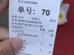 -1点点(瑞安安康店)