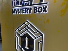 -谜盒子奇幻密室(南屏店)