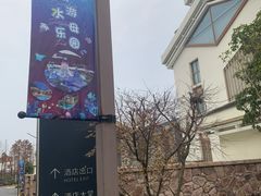 -嘉兴清池酒店温泉