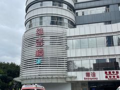 -中山大学附属第三医院(天河院区)