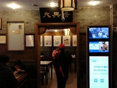 -天兴居(鲜鱼口街店)