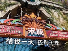 -杭州宋城