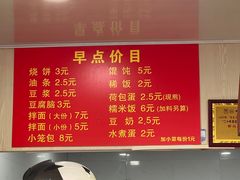 -文武王氏烧饼·无矾油条(西溪路店)