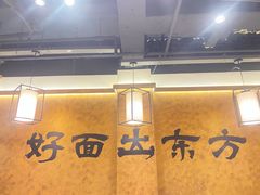 -寻裕记·现炒浇头面(人民广场店)