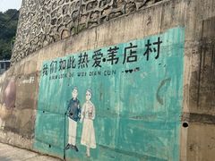 -京北渔家傲