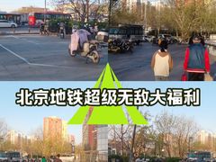 -呼家楼(地铁站)