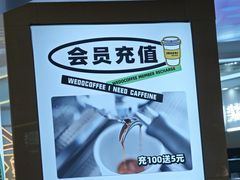 -闻道万巷咖啡馆(南大街地铁站店)