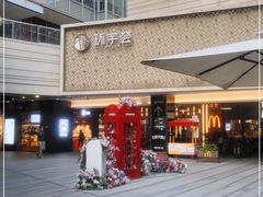 -中海环宇荟