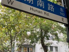 -湖南别墅