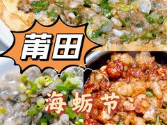 -莆田餐厅PUTIEN(三里屯店)