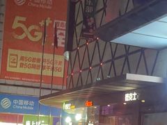 -德克士(崂山百货店)