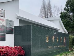 -陈云纪念馆