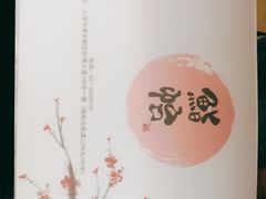 -紫· 割烹  Kappo Murasaki