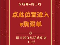 -光明邨大酒家(汇阳广场店)