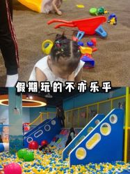 -趣80儿童乐园(砂之船合肥奥特莱斯店)