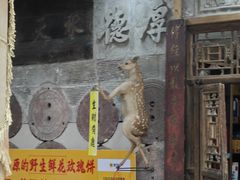 -乔家满族八大碗(流水沟店)