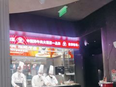 -左庭右院鲜牛肉火锅(金山万达店)