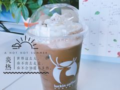 -瑞幸咖啡(艺树家工场店)