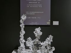-成都许燎源现代设计艺术博物馆