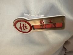 -海底捞火锅(天通苑华联店)