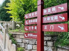 -青岩寺风景区