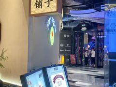 -糖糖屋•糖水•雪花冰店(时尚天河店)