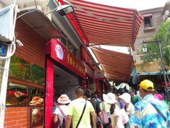 门面-黄胜记鼓浪屿肉松店(龙头路店)