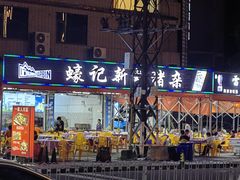 -标记美食新鲜猪杂(兴南大道店)