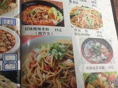 菜单-牛八宝桂林米粉(八里庄店)