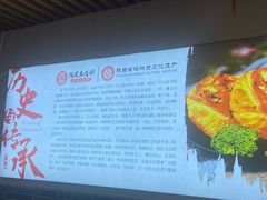 -陆氏太后饼(富平店)