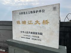 -钱塘江大桥陈列馆