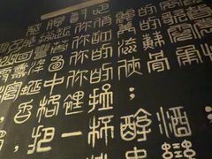 -花腰餐吧Bistro烧烤 傣味(传媒大学店)