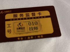 -华夏良子·足道SPA艾灸(金皇大厦店)