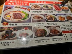 菜单-湘人龙记老长沙米粉(华普国际大厦店)