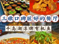 -千岛湖小鱼儿·淳安匠心农家菜