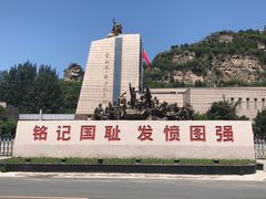 -平西抗日烈士陵园