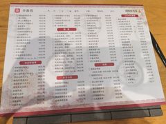 菜单-山东宾馆·齐鲁苑餐厅