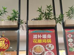 -百家鸡味馆(清泰店)